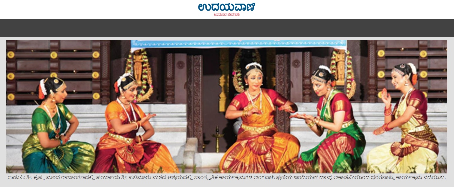 Picture of the Academy of Indian Dances, printed in Udayavani (Udupi) newspaper on 30 April 2019